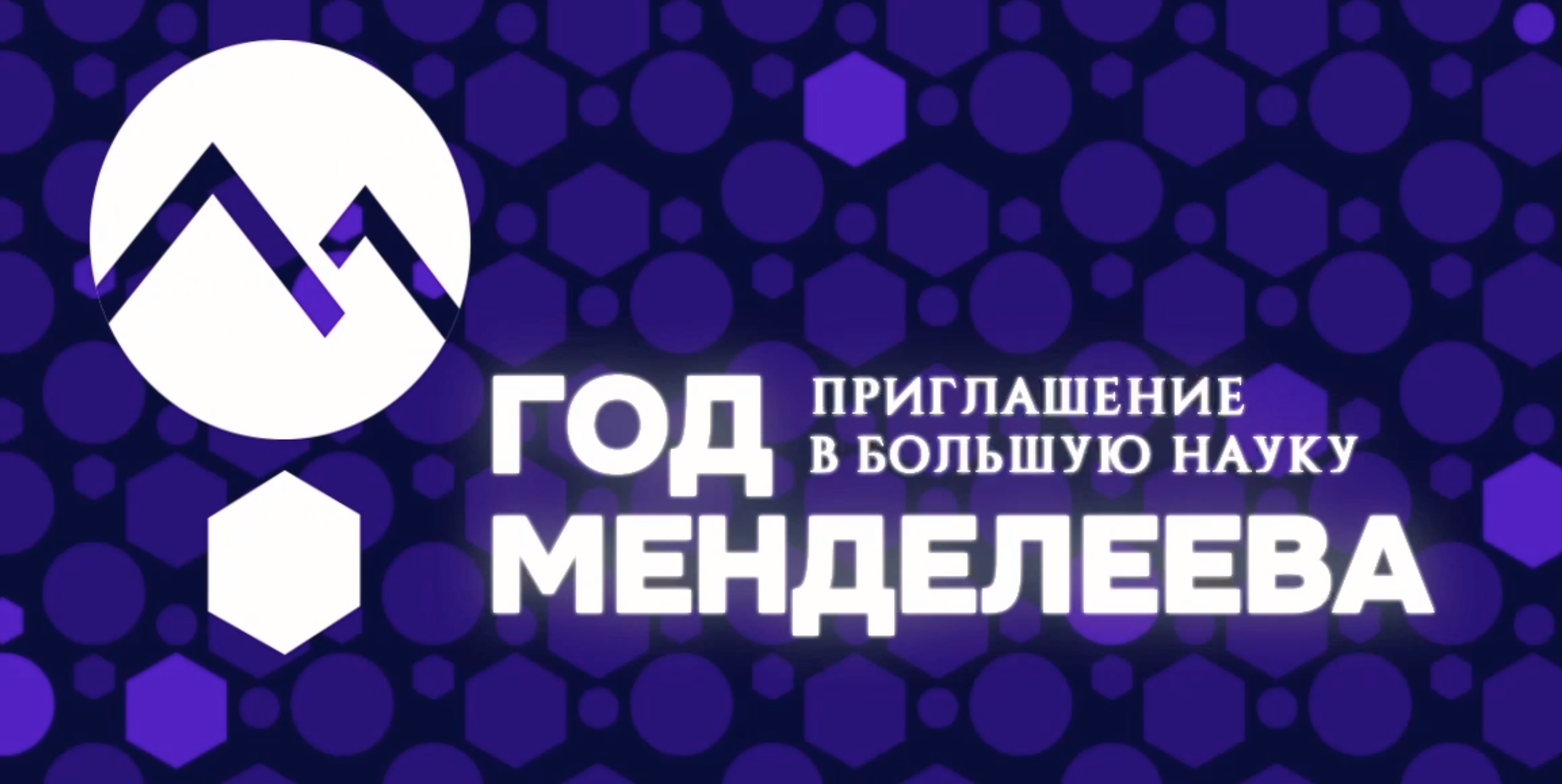 Академический лекторий. Женский научный салон.