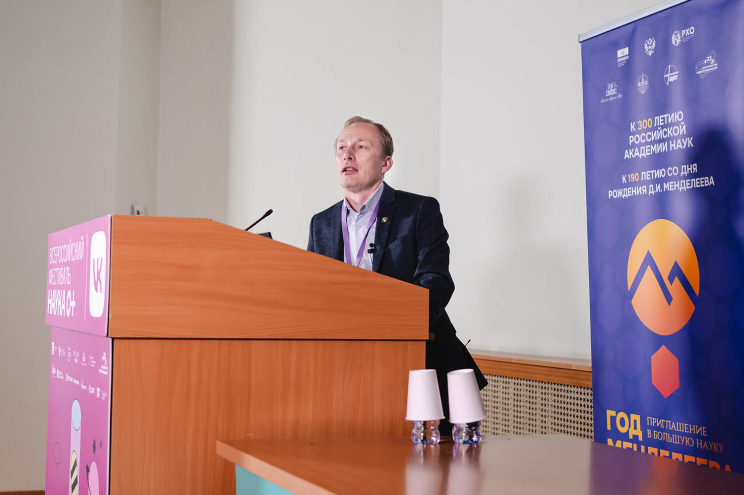 Академический лекторий в рамках