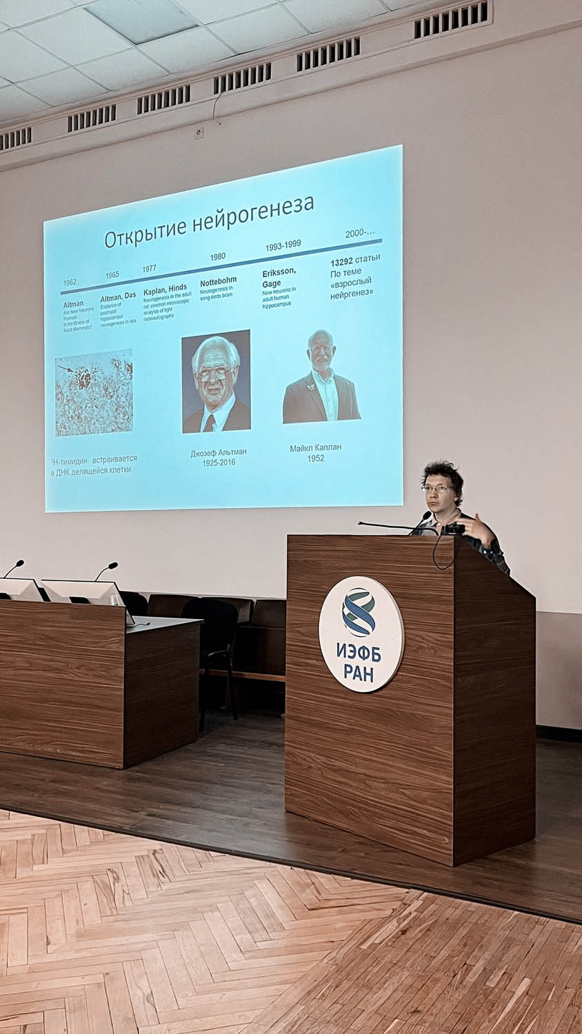 День открытых дверей «ИЭФБ имени И. М. Сеченова РАН»