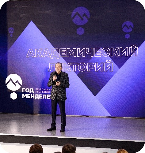 Академический лекторий