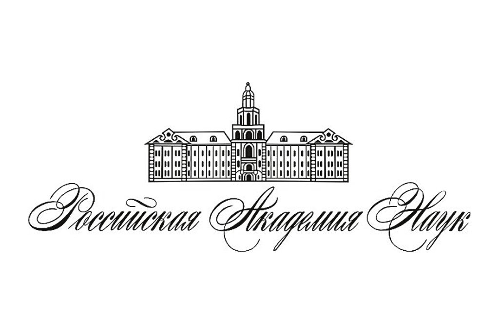 Российская академия наук
